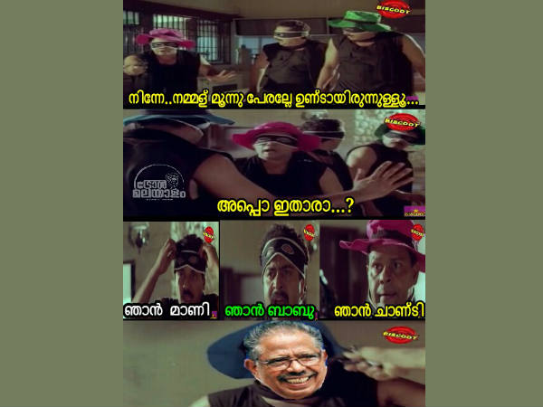 അപ്പോള്‍ അതാരാ...ബാബുവും മാണിയും ചാണ്ടിയും മാത്രമല്ല, ആര്യാടനും ഉണ്ട്!!!