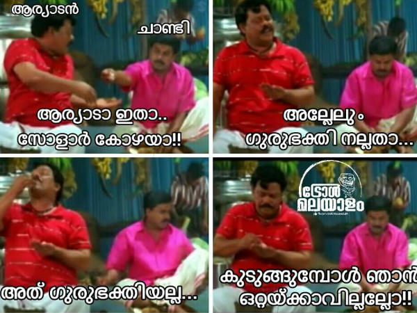 ആര്യാടന് കൊടുത്ത പണി