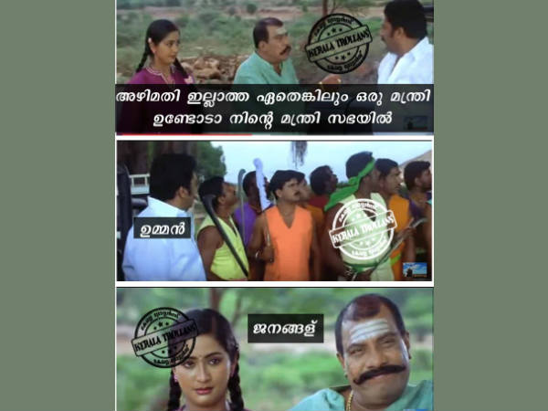 ആരെങ്കിലും ഉണ്ടോ...