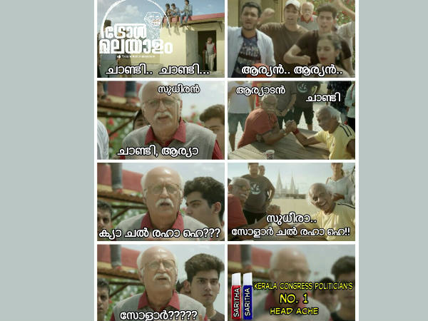 എന്താ നടക്കുന്നത്