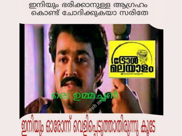 ആഗ്രഹം കൊണ്ട് ചോദിയ്ക്കുകയാ