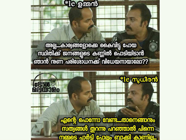 നുണപരിശോധന