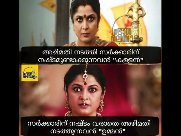 കള്ളനും ഉമ്മനും