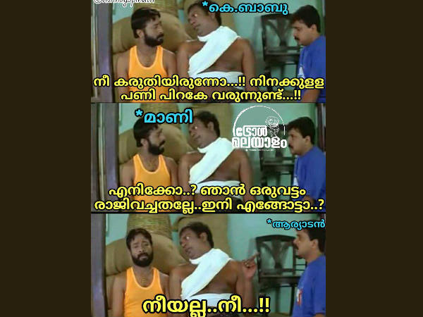നീയല്ല... നീ...