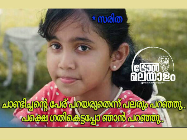 പലരും പറഞ്ഞു