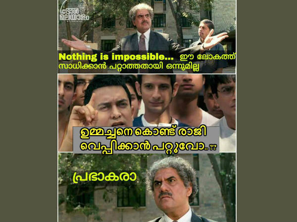 പ്രഭാകരാ...