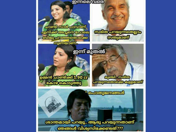 ശാന്തമായി പറയൂ