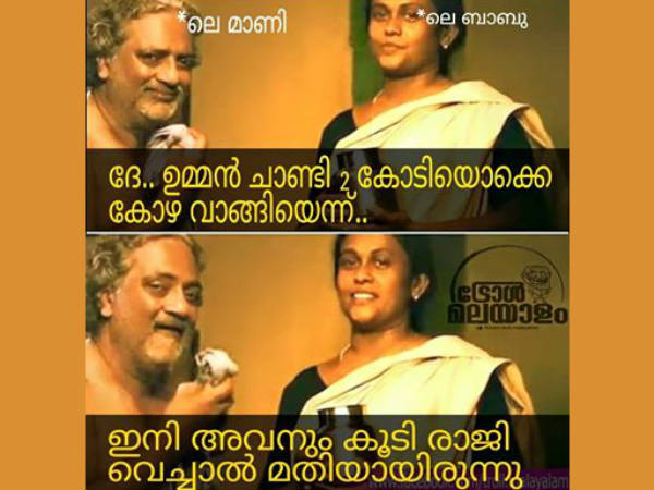 ബാബുവും മാണിയും