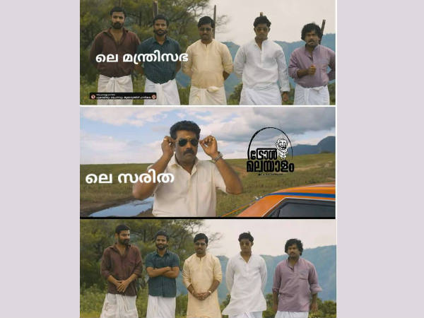 സരിത വന്നപ്പോള്‍