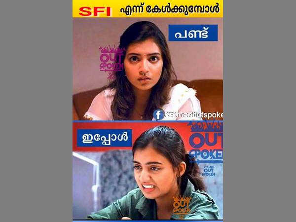 എസ് എഫ് ഐ എന്ന് കേട്ടാല് എസ് എഫ് ഐ എന്ന് കേട്ടാല്