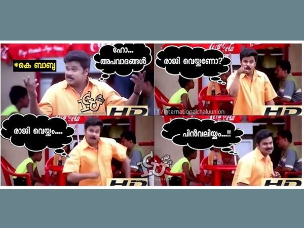  അതാണ് സംഭവിച്ചത്