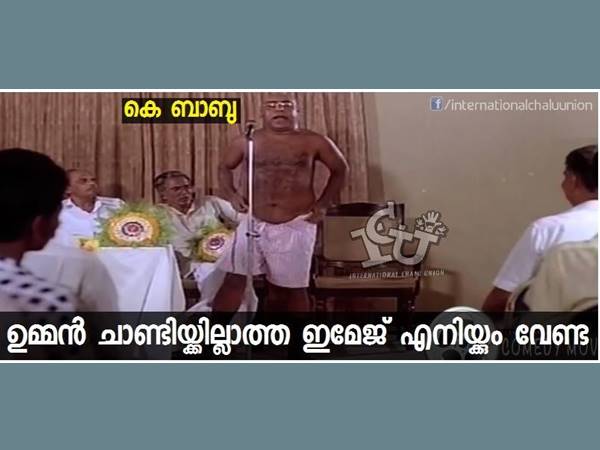 ചാണ്ടിയ്ക്കില്ലാത്ത ഇമേജ്