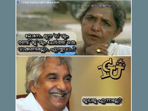 ലയും ജയും ചേര്‍ന്നാല്‍