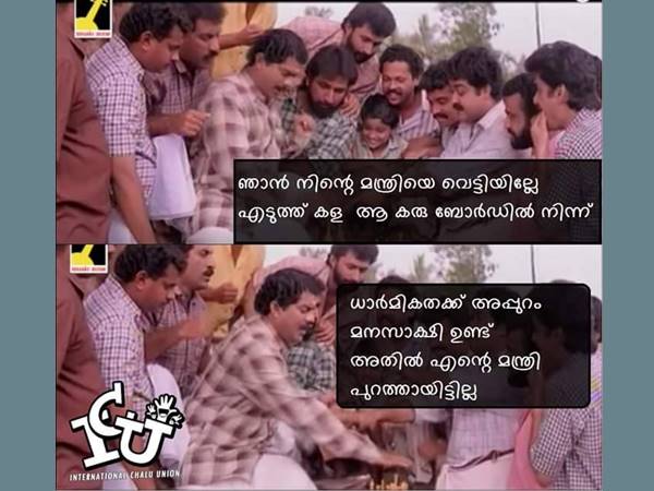 മന:സാക്ഷി