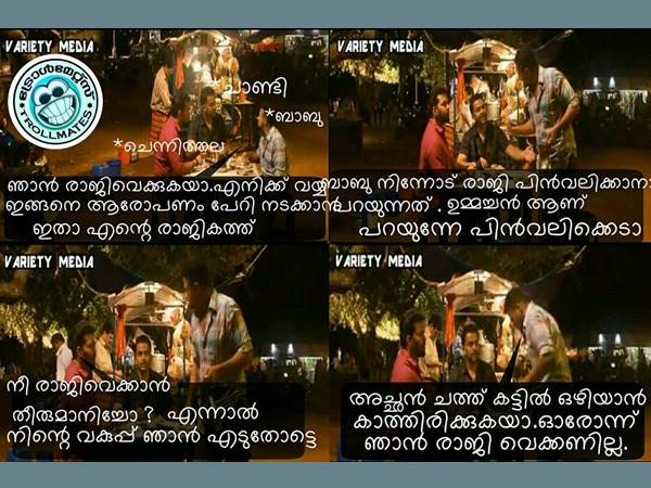 രാജിവയ്ക്കൂല
