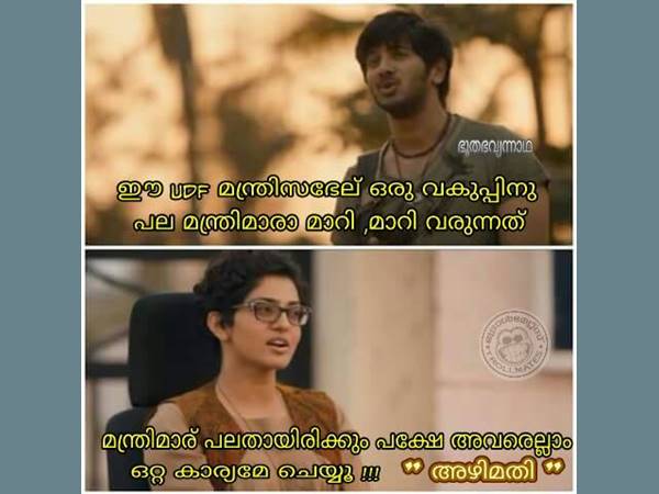 അഴിമതി മാത്രം!!!