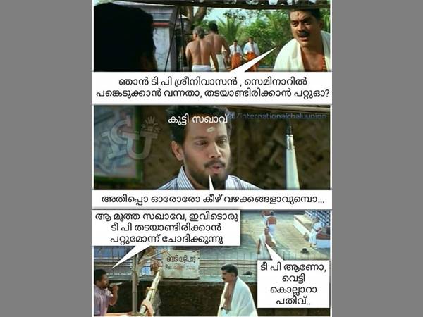 ടിപി ആണോ... എന്നാല്‍