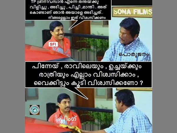 എപ്പോഴും വിശ്വസിയ്ക്കണോ