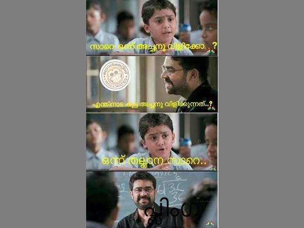 ഒന്ന് തല്ലാനാ...