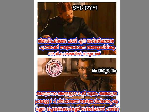 എന്താ സംഭവിയ്ക്കുക