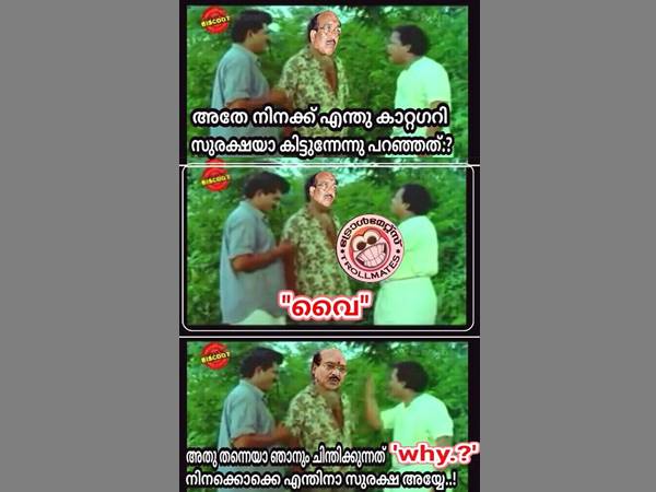 എന്ത് സുരക്ഷയാ