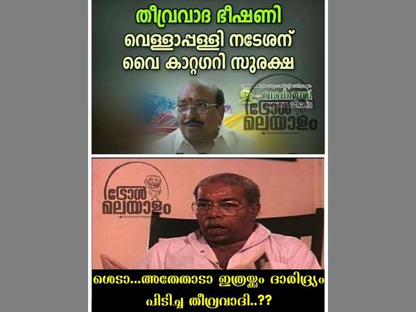 ഇത്രയ്ക്കും ദാരിദ്ര്യം പിടിച്ച തീവ്രവാദി
