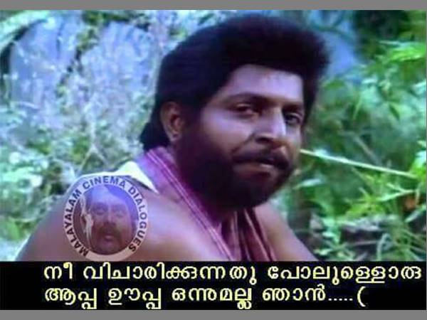ആപ്പ ഊപ്പയല്ല