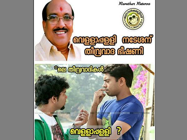 കഞ്ഞിത്തരം പിടിച്ച തീവ്രവാദി