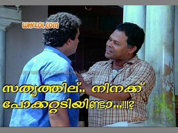 സത്യത്തില് പോക്കറ്റിയുണ്ടോ