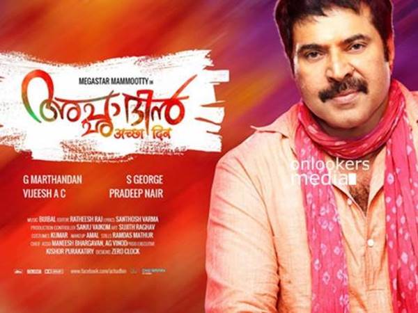 അച്ഛാദിന്‍