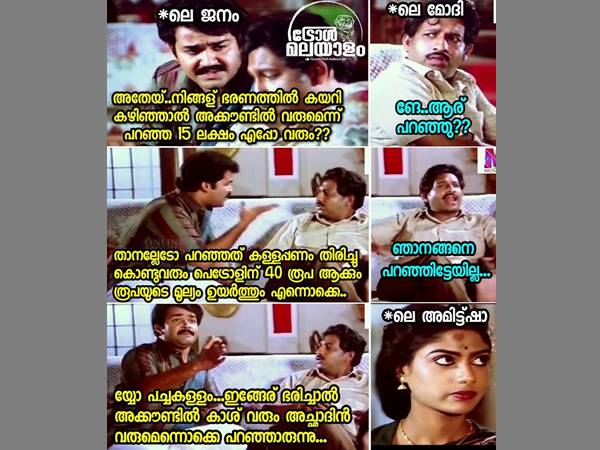 ഞാനങ്ങനെ പറഞ്ഞിട്ടേയില്ല!