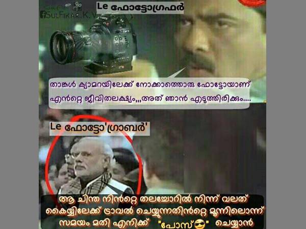 ലെ ഫോട്ടോ ഗ്രാബര്‍