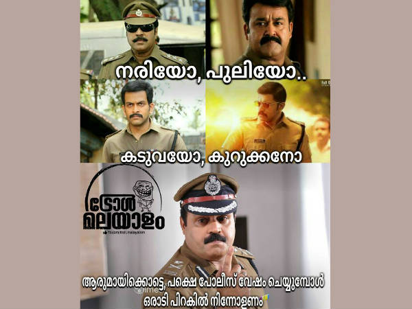 പോലീസ് ആവണമെങ്കില് പോലീസ് ആവണമെങ്കില്