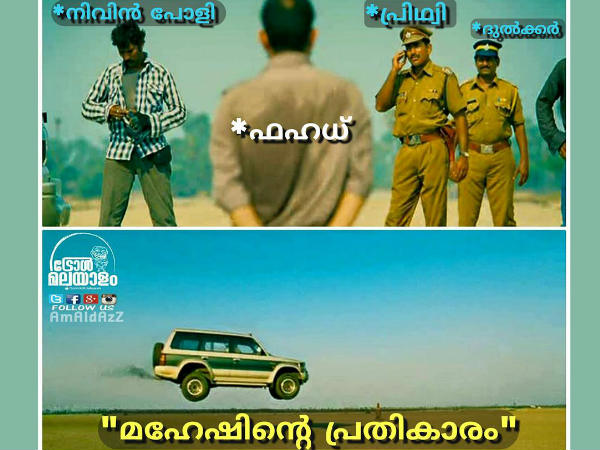 മഹേഷ് എത്തി മഹേഷ് എത്തി