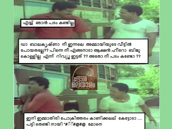 അടികിട്ടും അടികിട്ടും