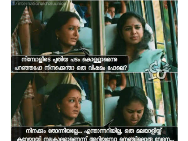 പലരുടേയും അസുഖം പലരുടേയും അസുഖം