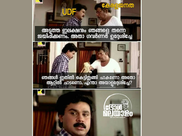 എന്താ ഉദ്ദേശിച്ചത്