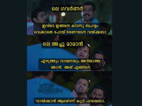 വിഎസിനും ട്രോള്‍