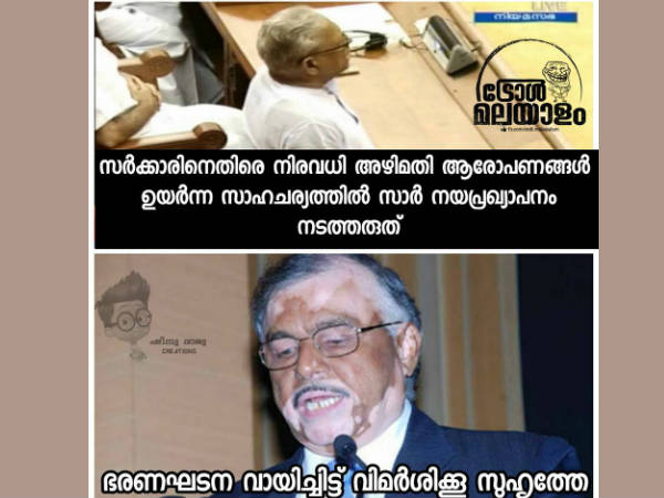 ഭരണഘടന വായിച്ചിട്ട്