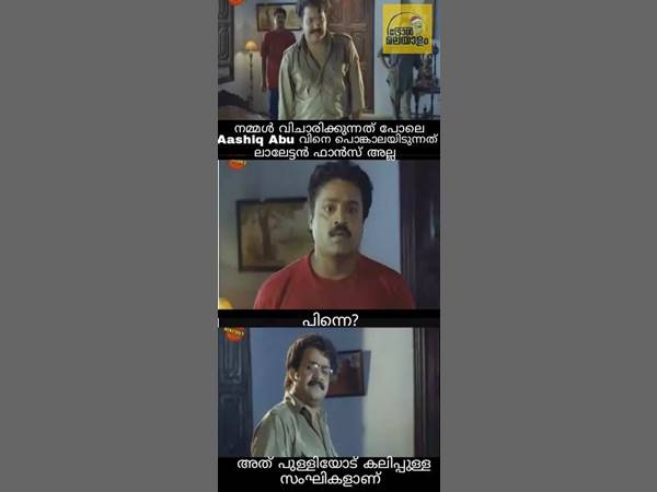 അപ്പോള്‍ ഫാന്‍സ് അല്ലേ...