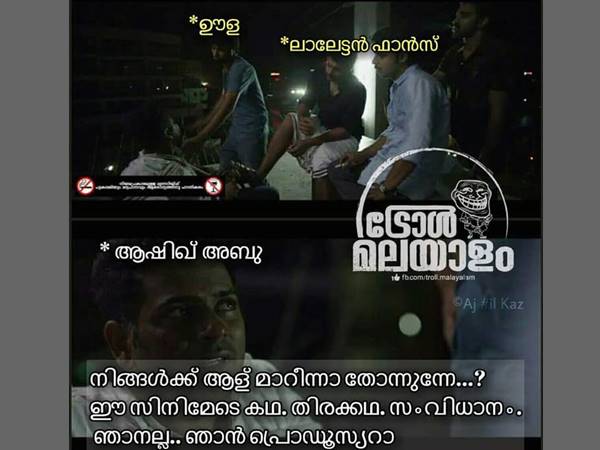 ആള് മാറിപ്പോയോ...
