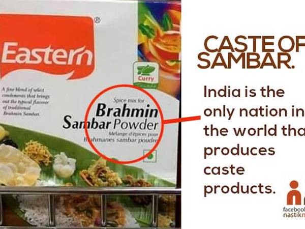 'ബ്രാഹ്മിണ്‍'