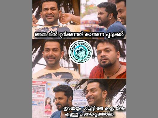 യഥാര്‍ത്ഥ സീനില്‍
