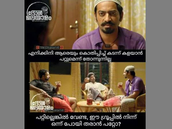 ഒന്ന് പോയിത്തരാമോ