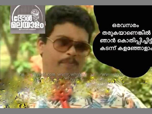 ഒരവസരം തന്നാല്‍