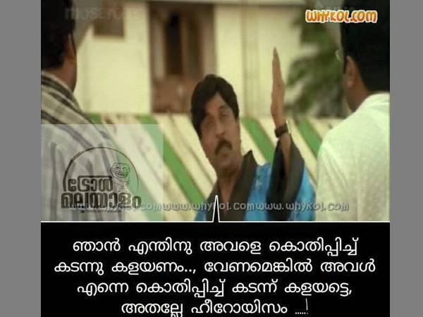 അതല്ലേ ഹീറോയിസം