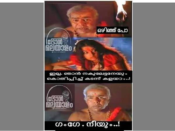 നാഗവല്ലിയും