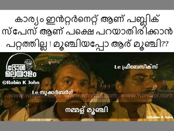 അപ്പോ ആര് എന്തായിപ്പോയി