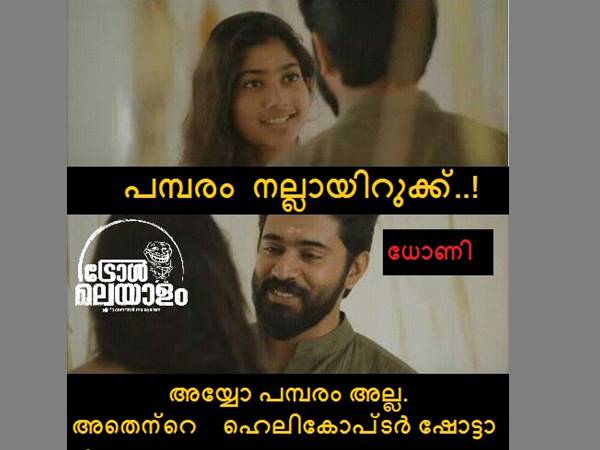 പമ്പരം നല്ലായിറുക്ക്