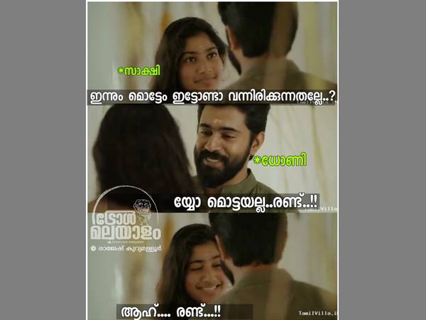 മൊട്ടയല്ല